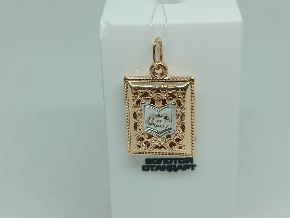 3157 ПОДВЕСКА КОРАН без камня (Au 585) 3157 ПОДВЕСКА КОРАН без камня (Au 585)