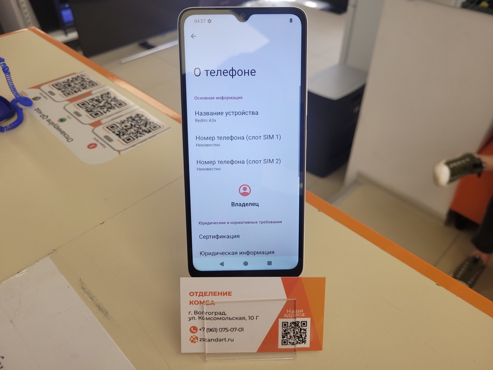 Смартфон Xiaomi Redmi A3x 3/64Gb