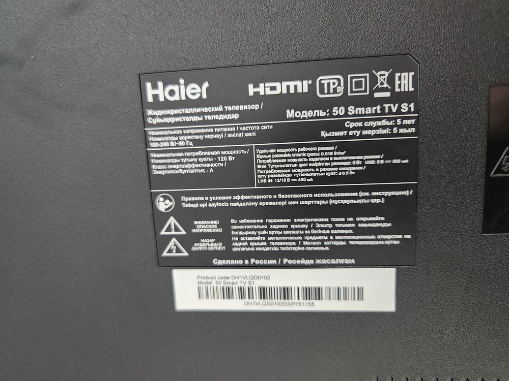 LED Телевизор Haier 55 Smart TV S1