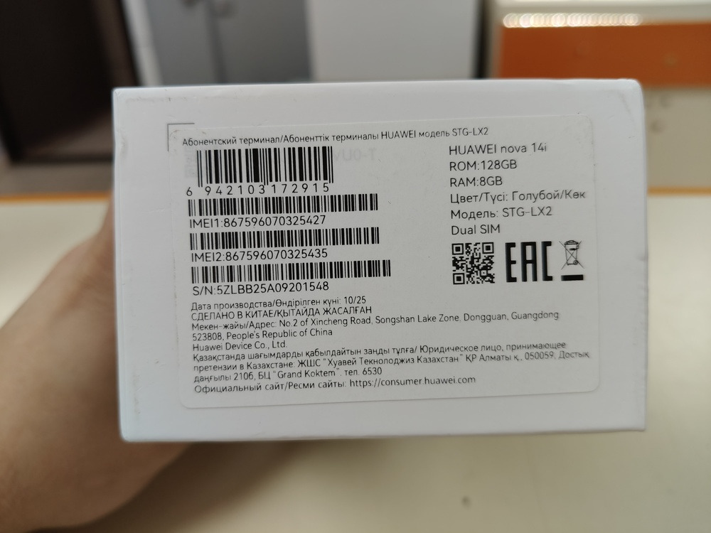 Смартфон Huawei Nova 14I 8/128