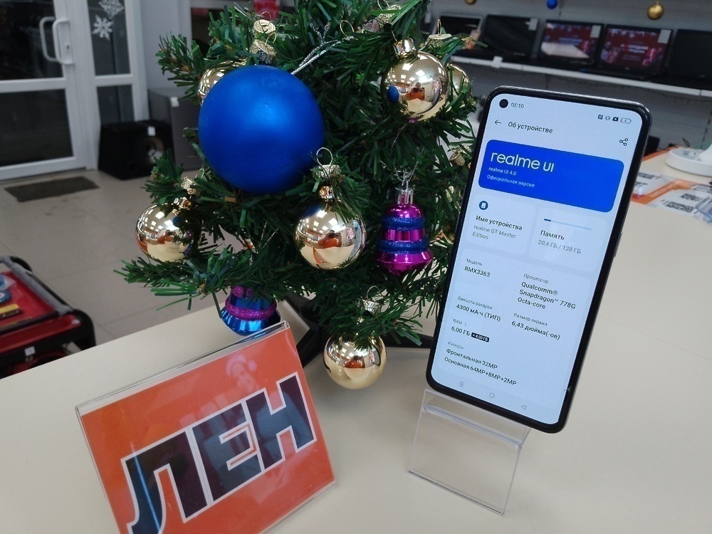 Смартфон Realme GT Master Edition 6/128