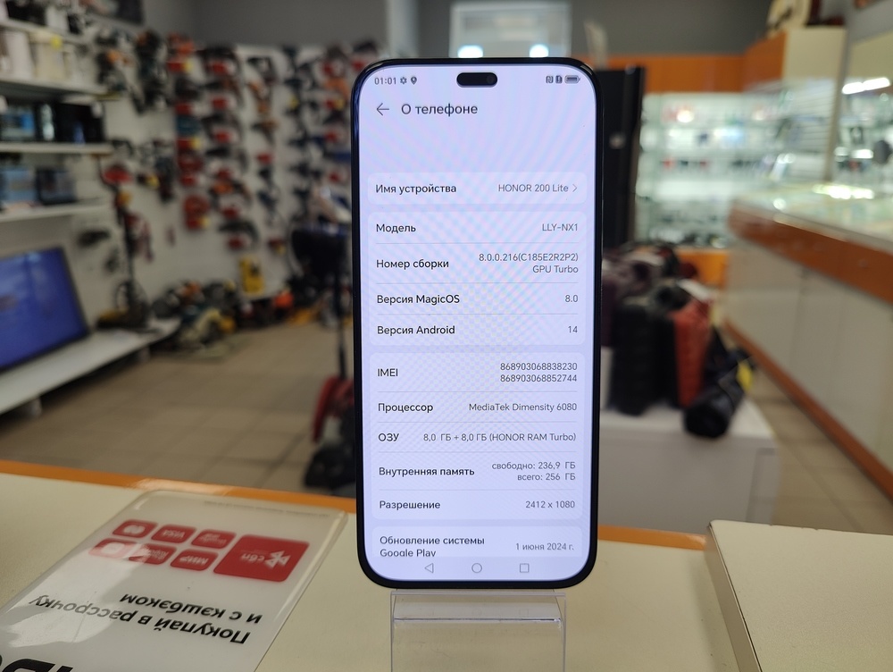 Смартфон Honor 200 Lite 8/256