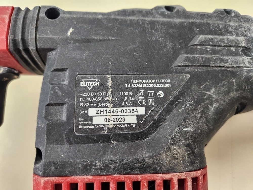Перфоратор Elitech П 4-32ЭМ