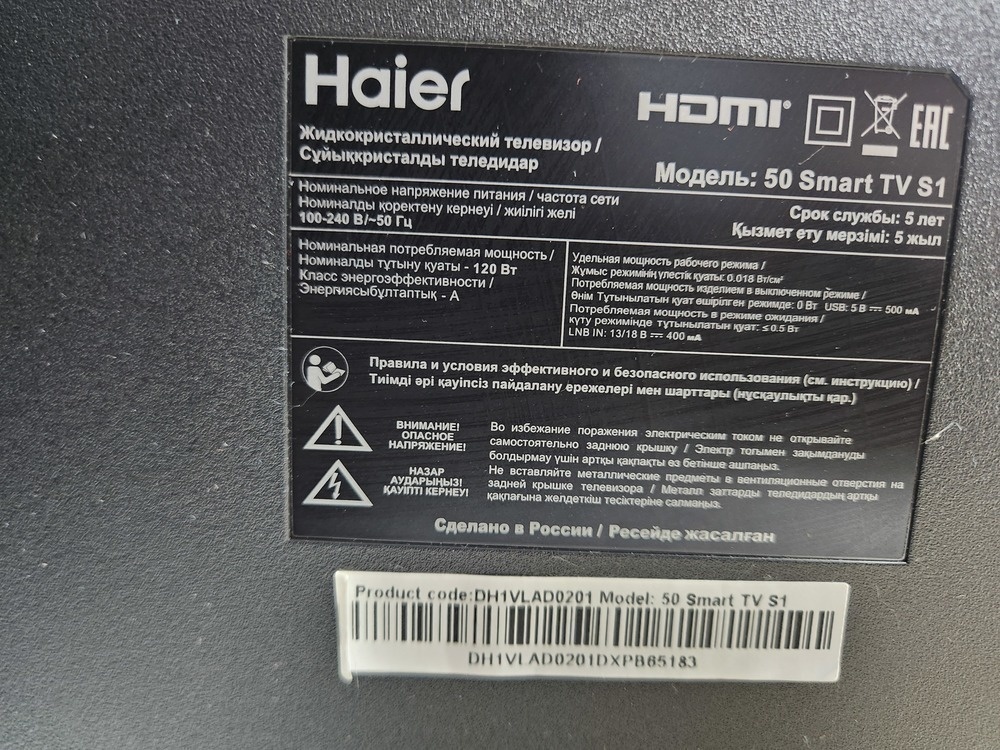 LED Телевизор Haier 50 Smart TV S1