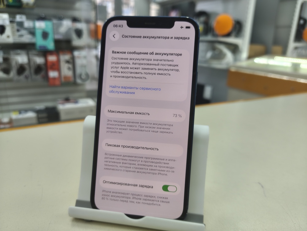Смартфон Apple iPhone 12 128Gb
