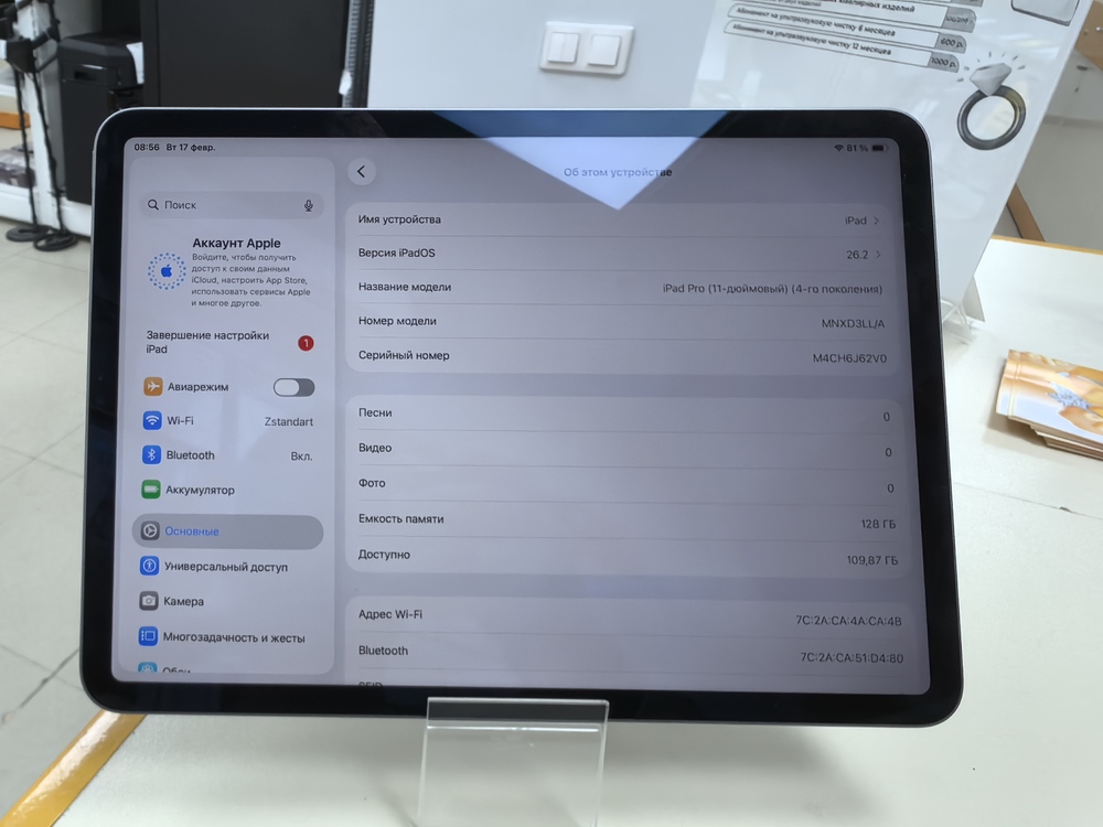 Планшет Apple iPad Pro 128ГБ(11 дюймов, 4-го пок.M2)2022,A2759 (Wi-Fi)