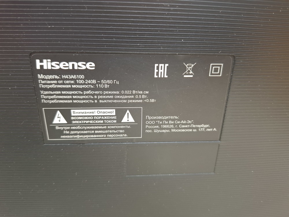 LED Телевизор Hisense H43A6100