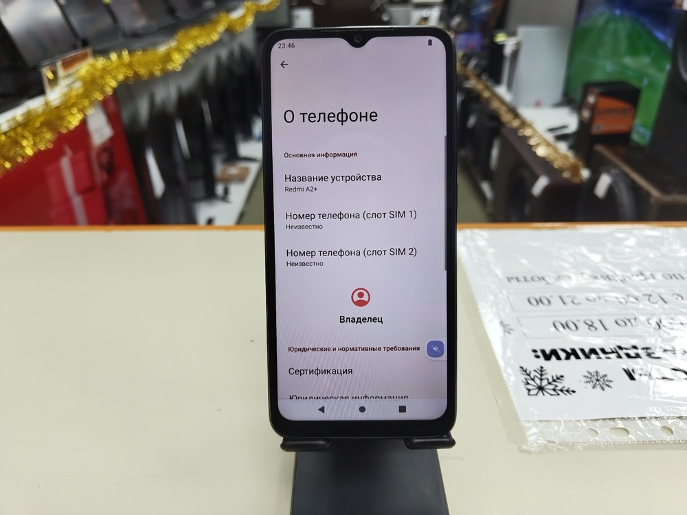 Смартфон Xiaomi Redmi A2+ 3/64