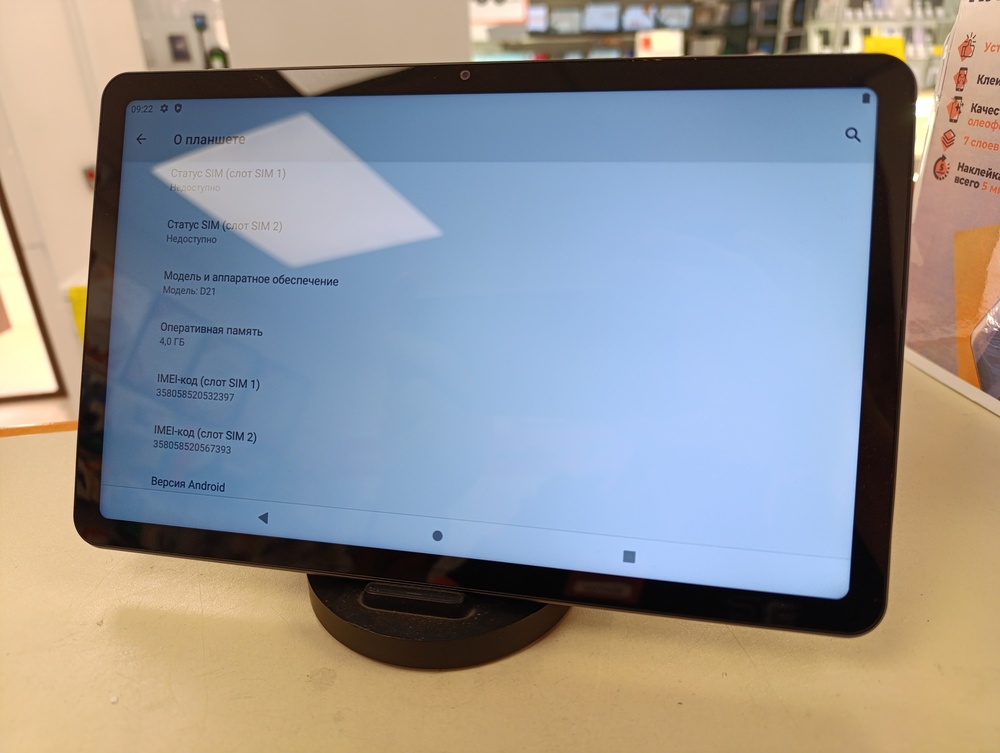 Планшет Dexp D21