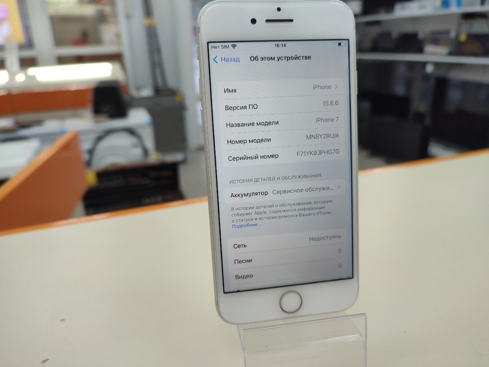 Смартфон Apple iPhone 7 32Gb