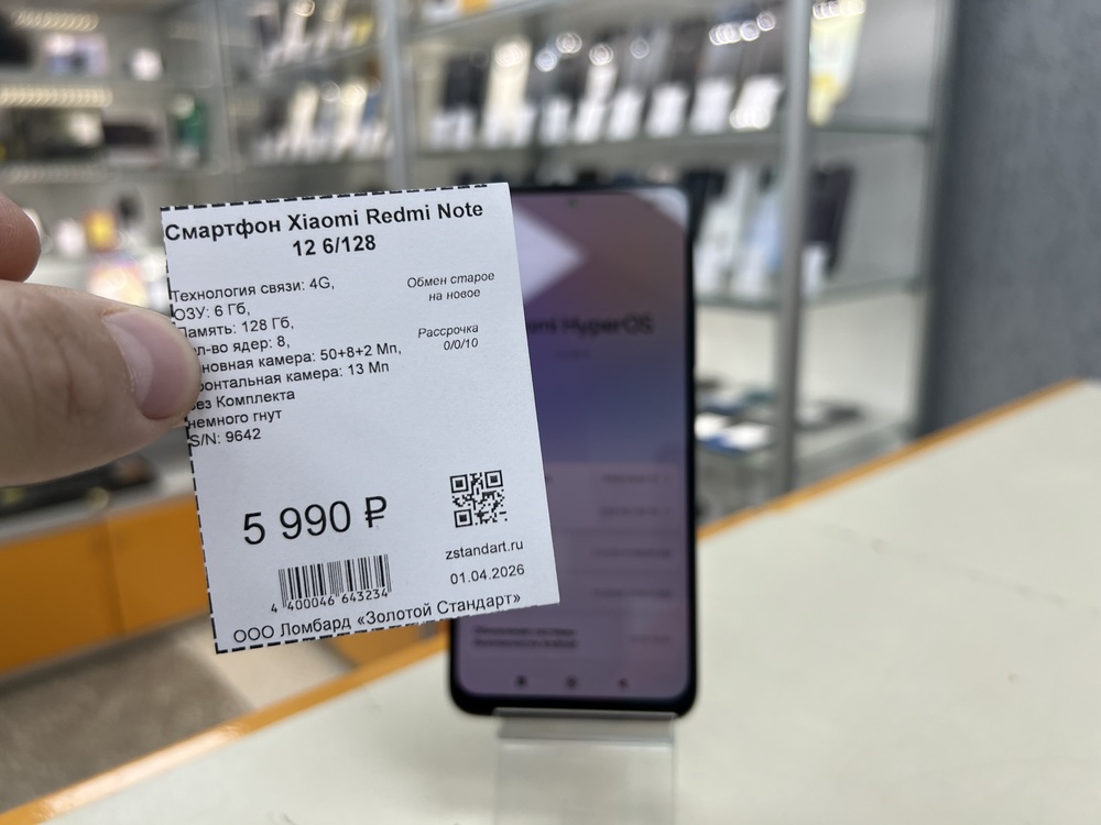 Смартфон Xiaomi Redmi Note 12 6/128