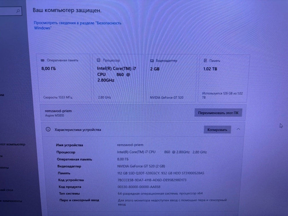Системный блок Acer; Core i7-860, GeForce GT 520, 8 Гб, 120 Гб, 1 Tb