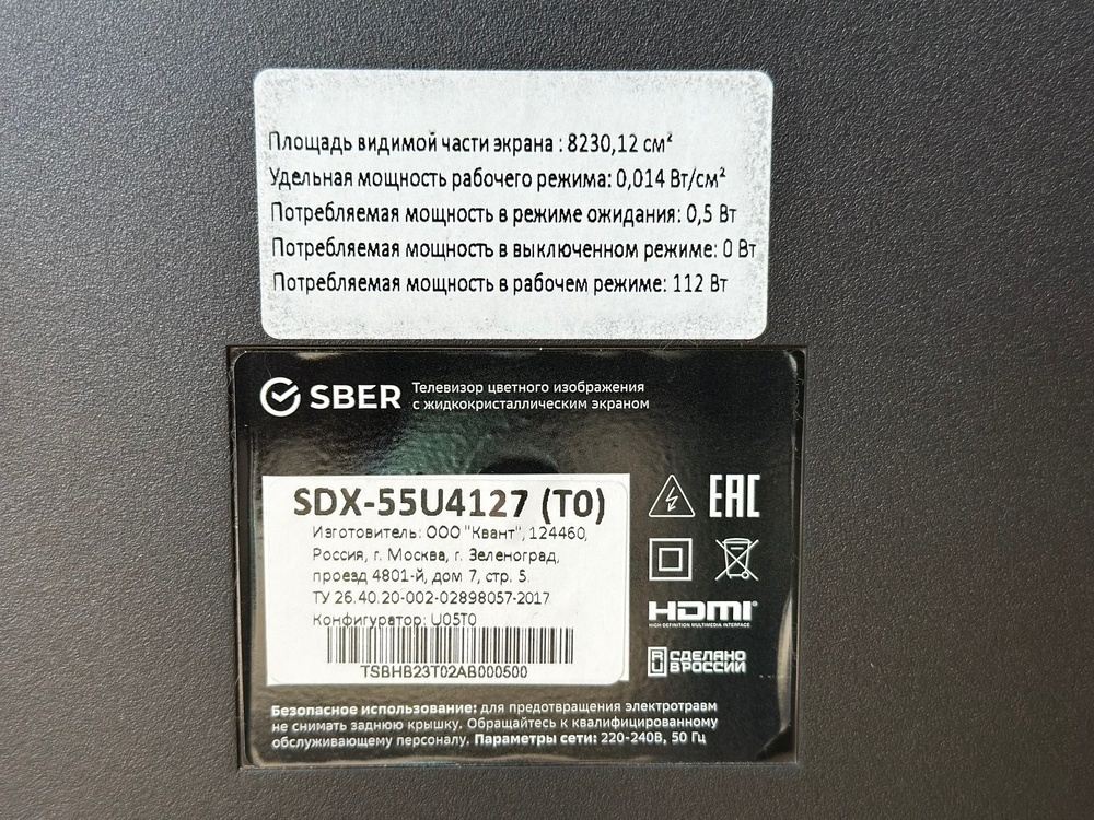LED Телевизор SBER SDX-55U4127