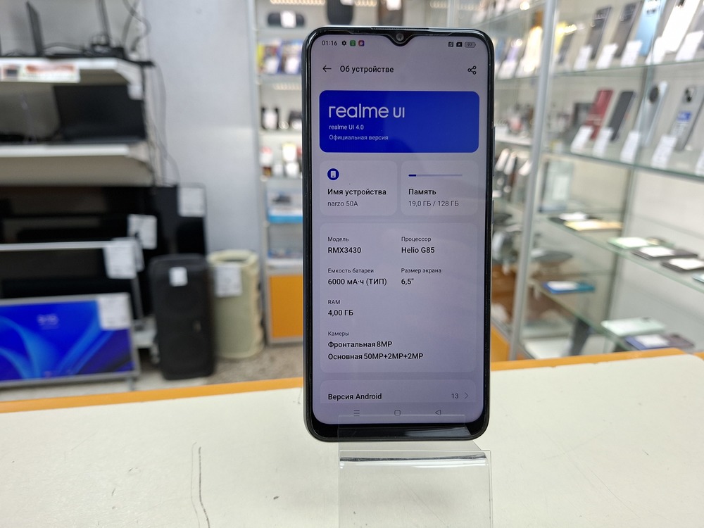 Смартфон Realme Narzo 50A 4/128