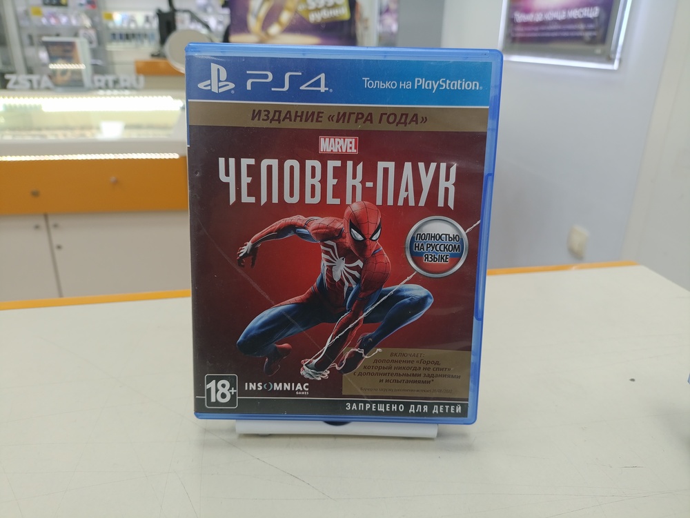 Игра Playstation 4 Человек паук
