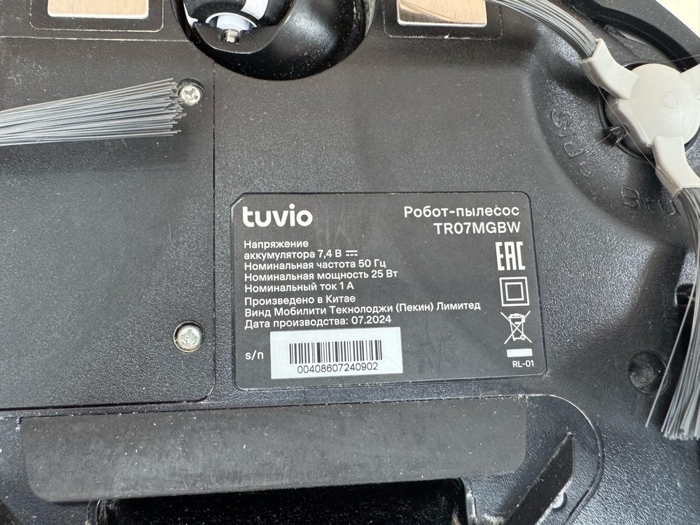 Робот-пылесос Tuvio TR07MGBW