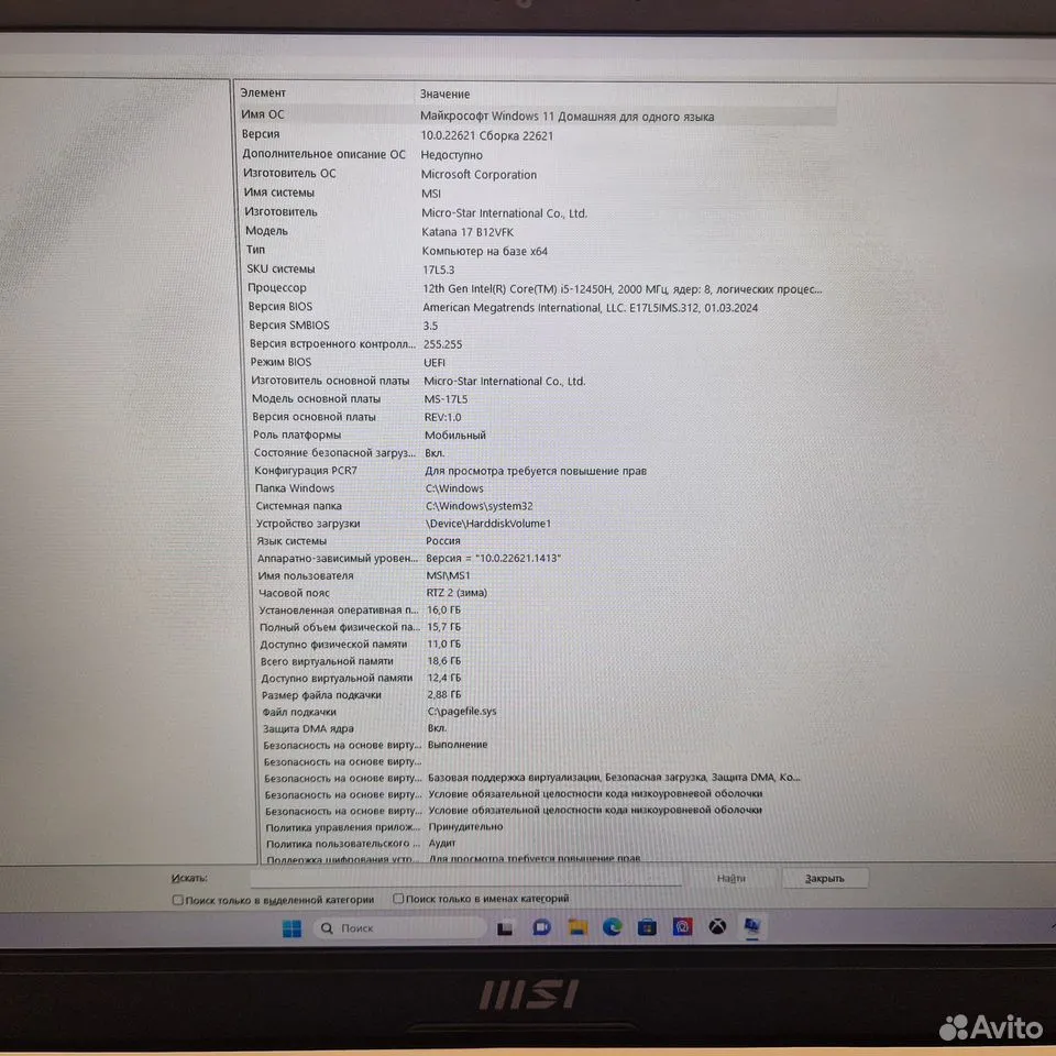 Ноутбук MSI Katana 17 B12VFK-424RU; Core I5-12450H, Geforce RTX 4060, 16 Гб, 512 GB, Нет