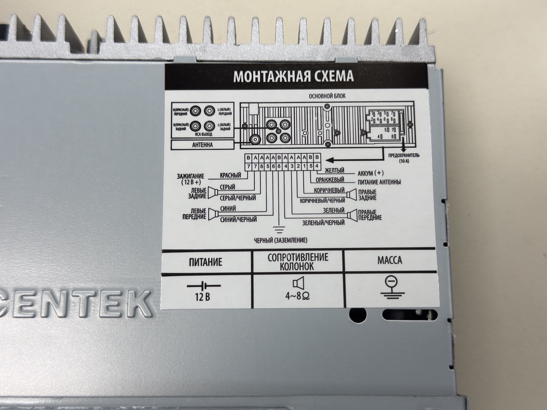 Автомагнитола Centek CT-8113