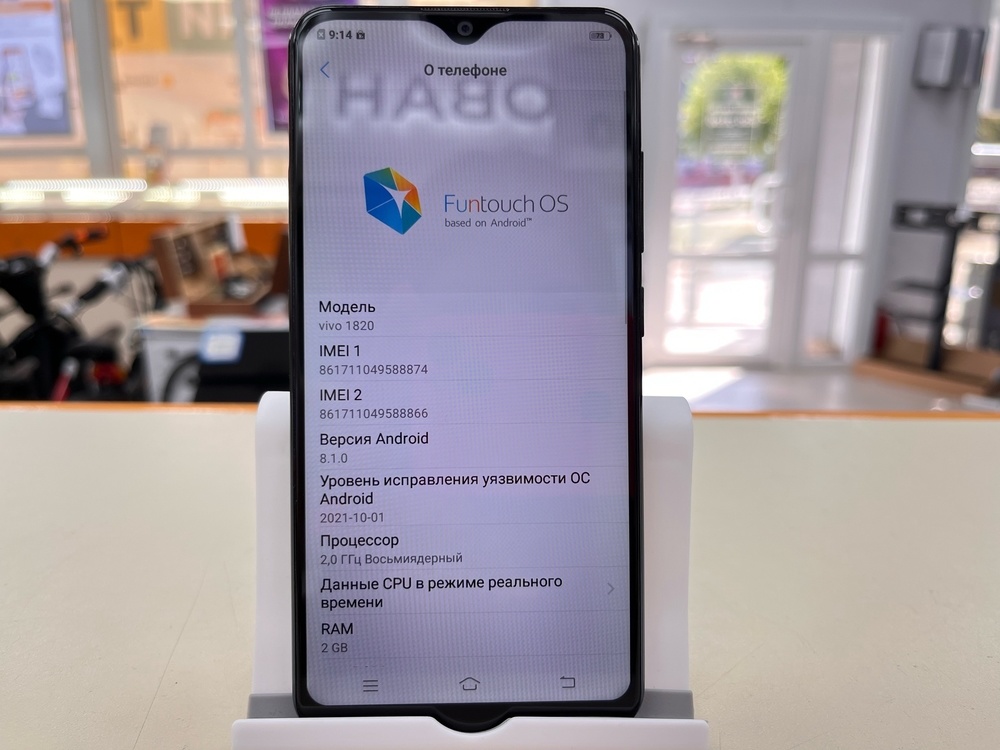 Смартфон Vivo 1820