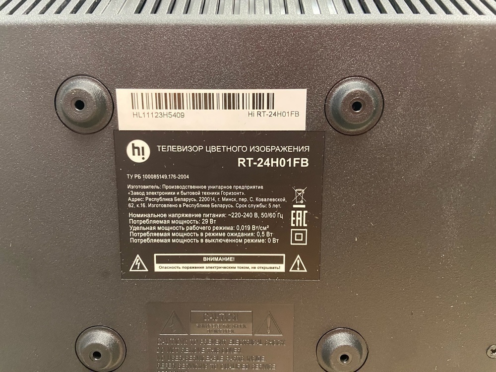 LED Телевизор HI RT-24H01FB