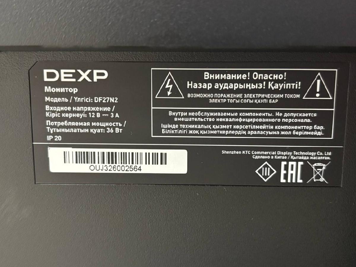 Монитор Dexp DF27N2