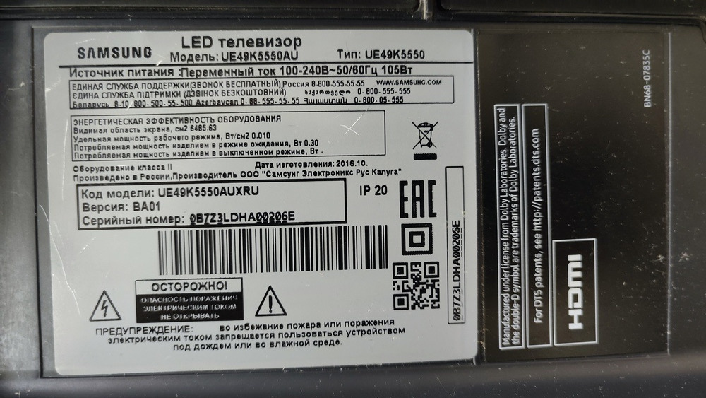 LED Телевизор Samsung UE49K5550AU