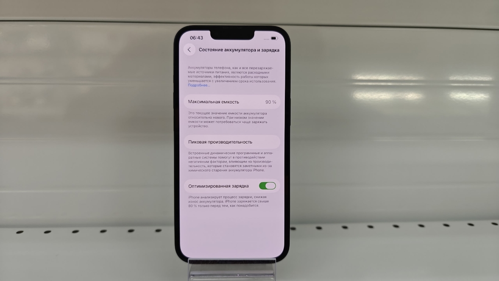 Смартфон Apple iPhone 13 128Gb