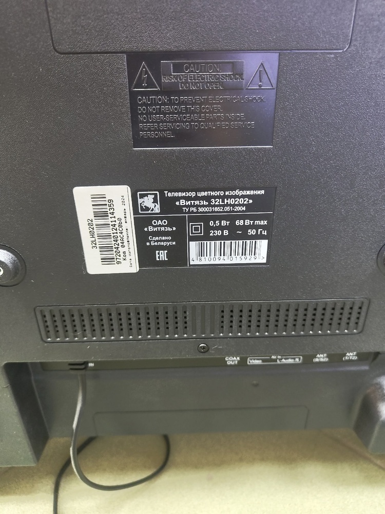 LED Телевизор Витязь 32LH0202