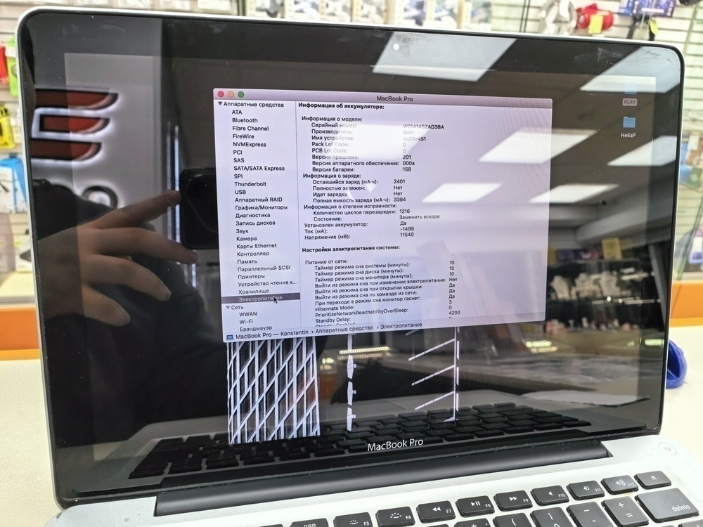 Ноутбук Apple MacBook Pro 13  (A1278) 2011