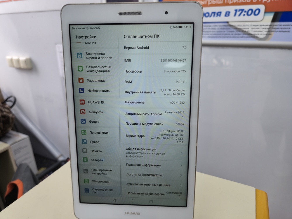 Планшет Huawei Mediapad T3 8.0 16Gb LTE (2017);
