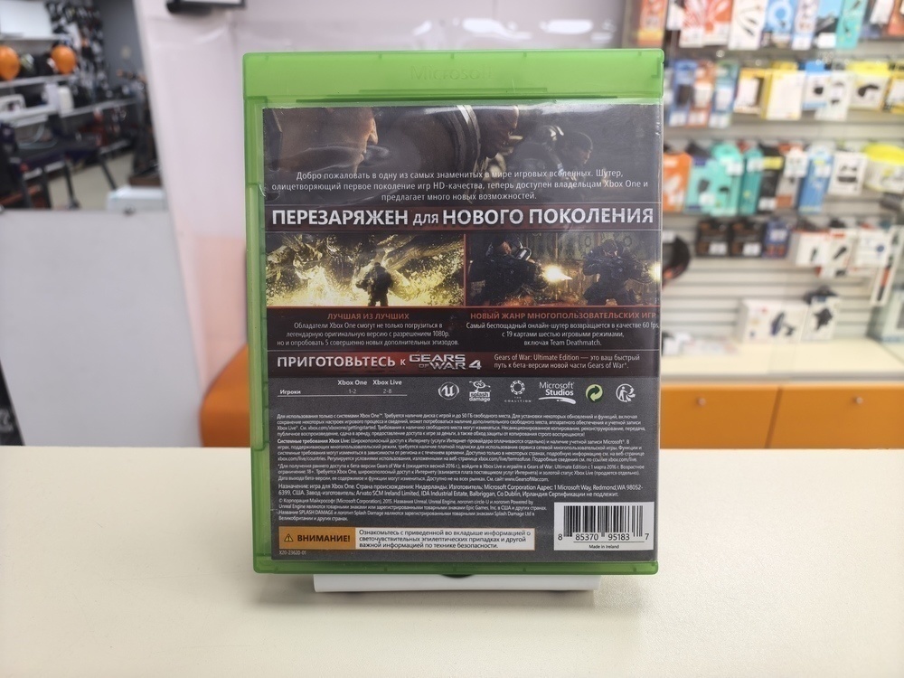 Игра XBOX Gears of War Ultimate Edition