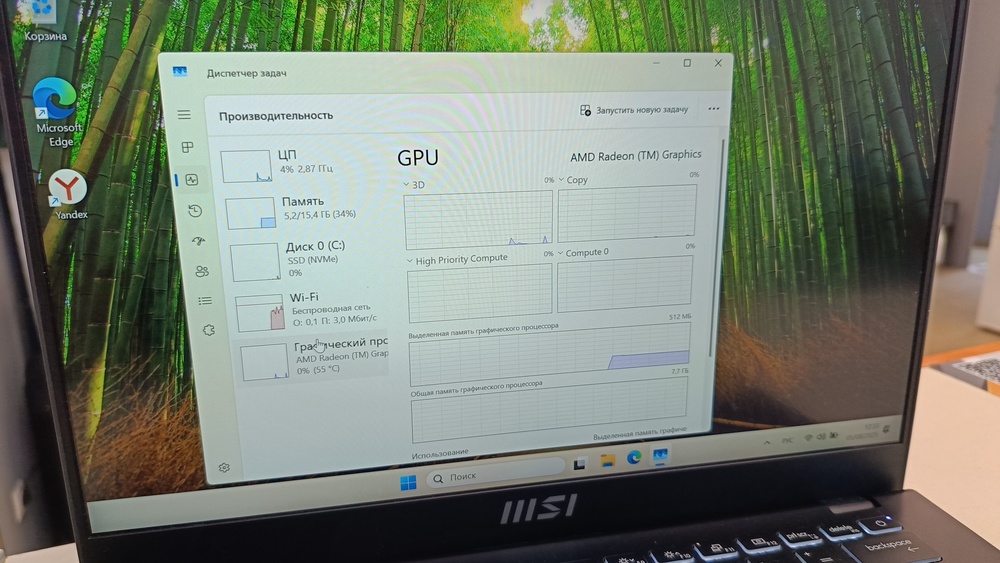 Ноутбук MSI; 5-5625u, AMD Radeon (TM) Graphics, 16 Гб, 512 GB, Нет