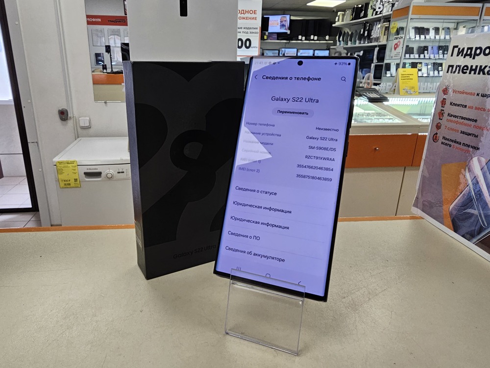 Смартфон Samsung Galaxy S22 Ultra 12/256