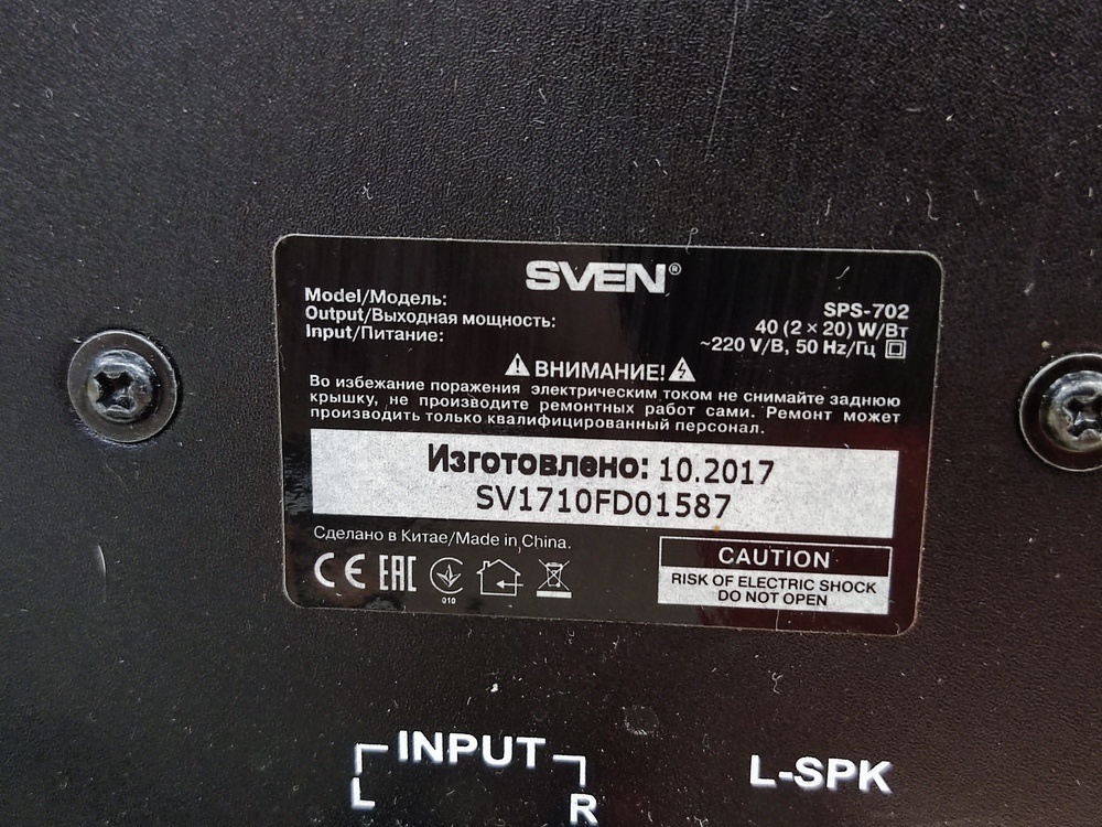 Колонки Sven SPS-702