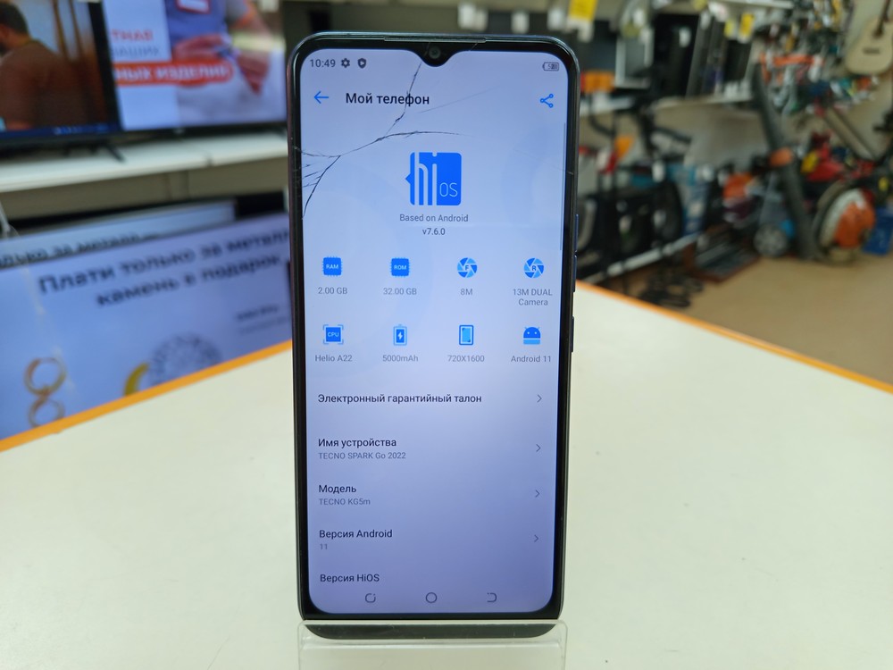 Смартфон Tecno Spark GO 2022 2/32