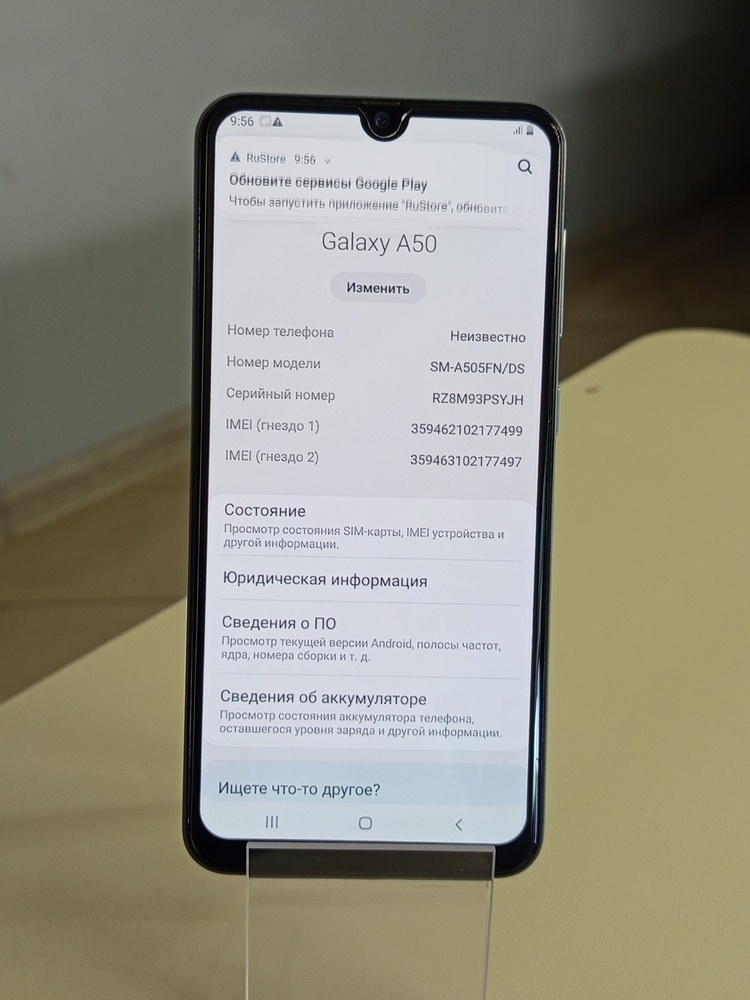 Смартфон Samsung Galaxy A50 4/64