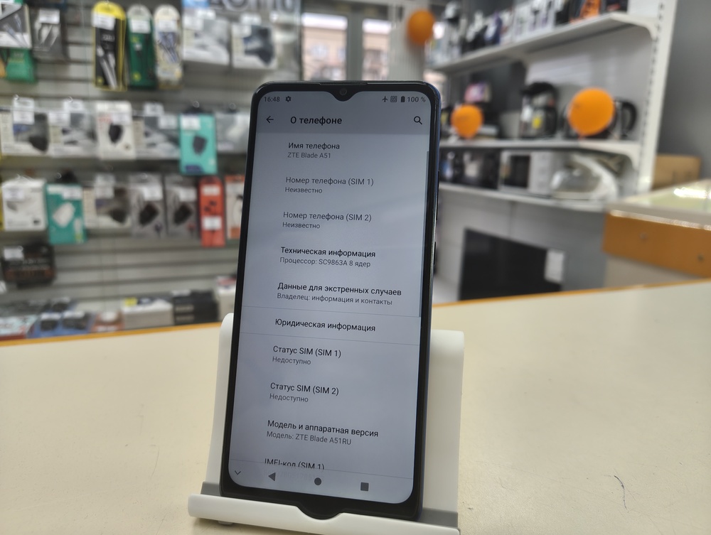 Смартфон ZTE A51 2/32