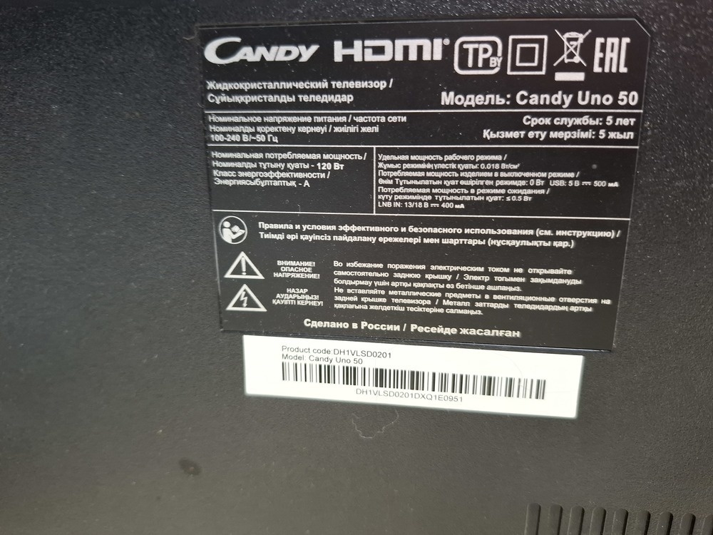 LED Телевизор Candy Uno 50