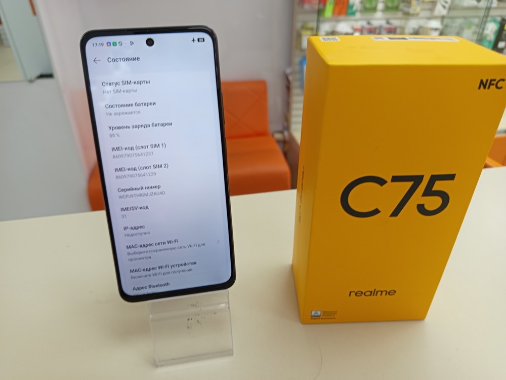 Смартфон Realme C75 8/128