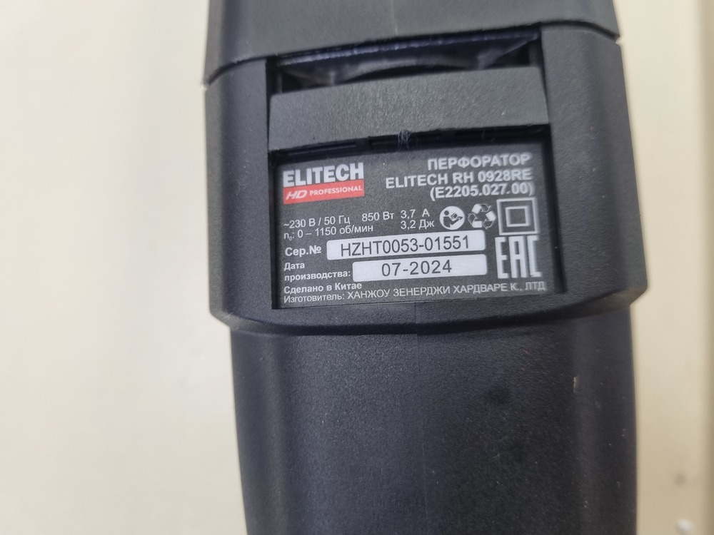 Перфоратор Elitech RH 0928RE