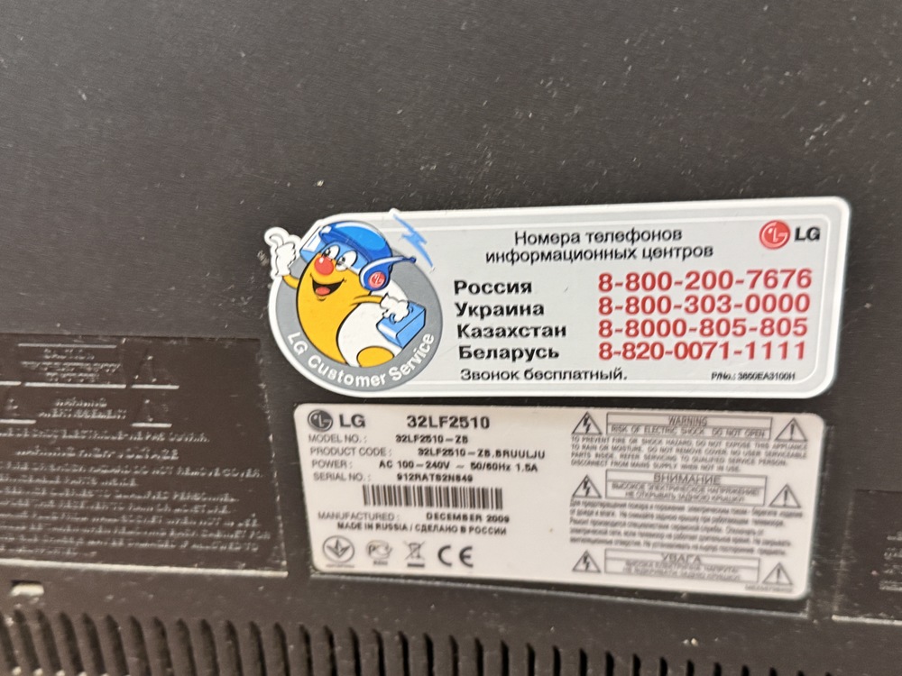 LCD Телевизор LG 32LF2510