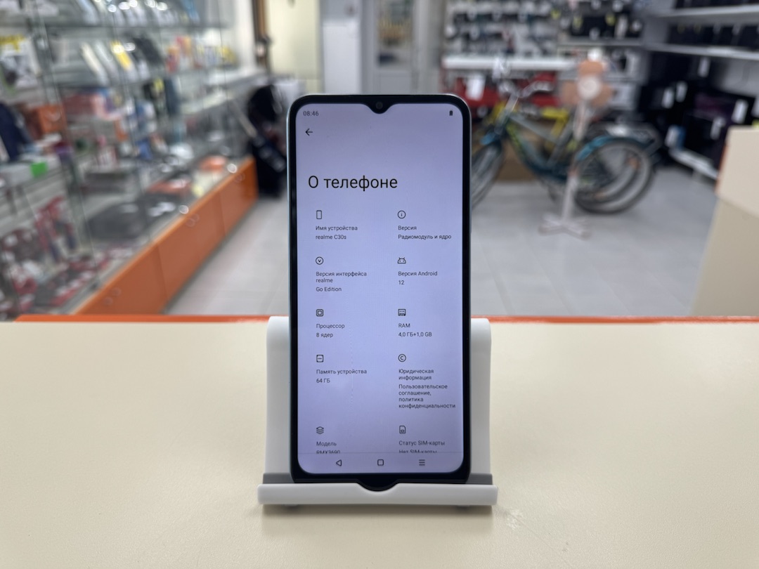 Смартфон Realme C30S 4/64