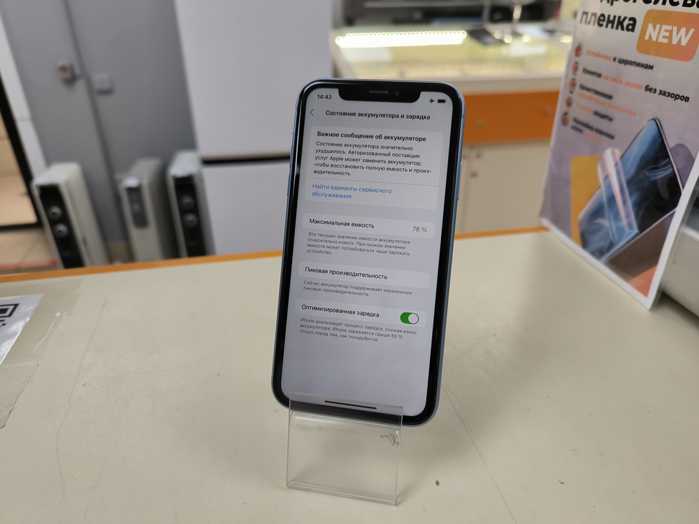 Смартфон Apple iPhone Xr 256Gb