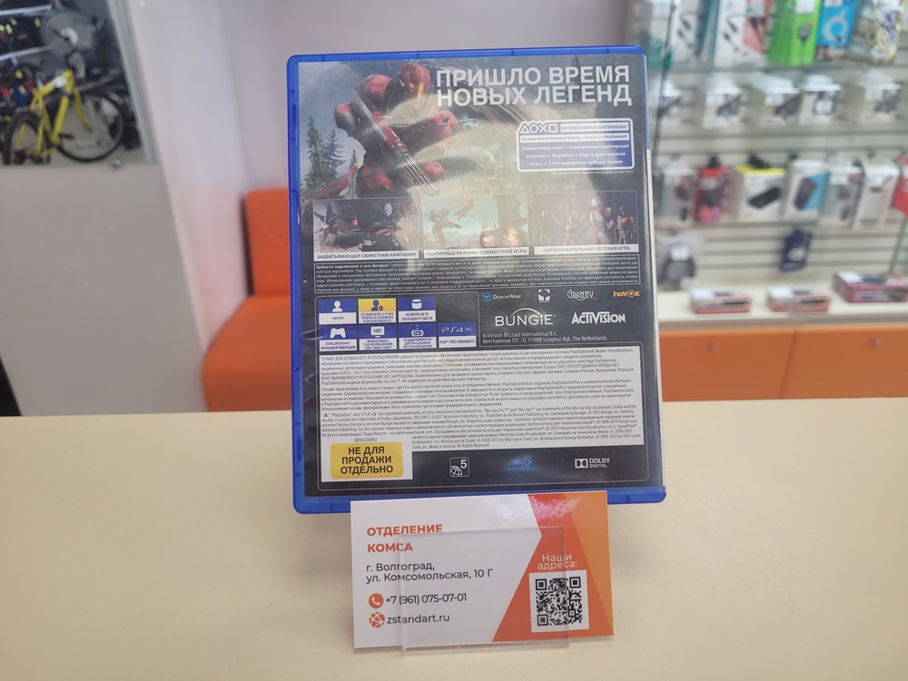 Игра Playstation 4 Destiny 2