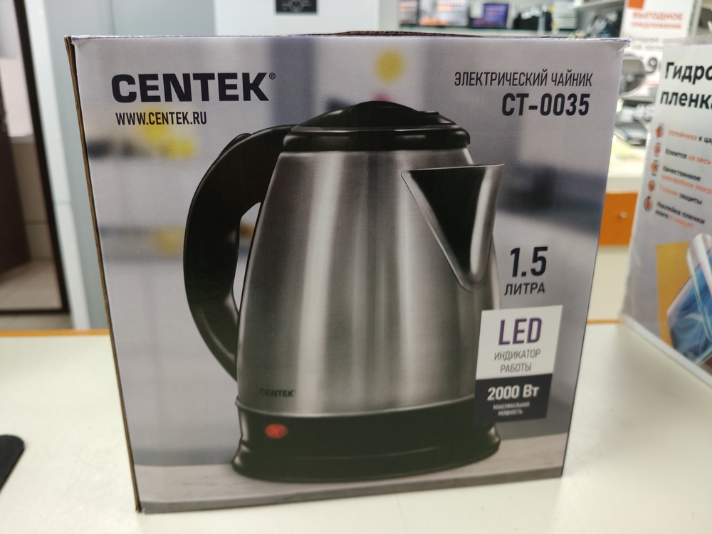 Чайник электрический Centek CT-0035
