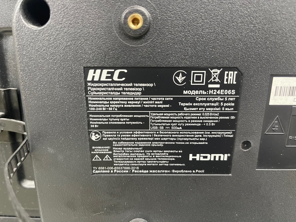 LED Телевизор HEC H24E06S