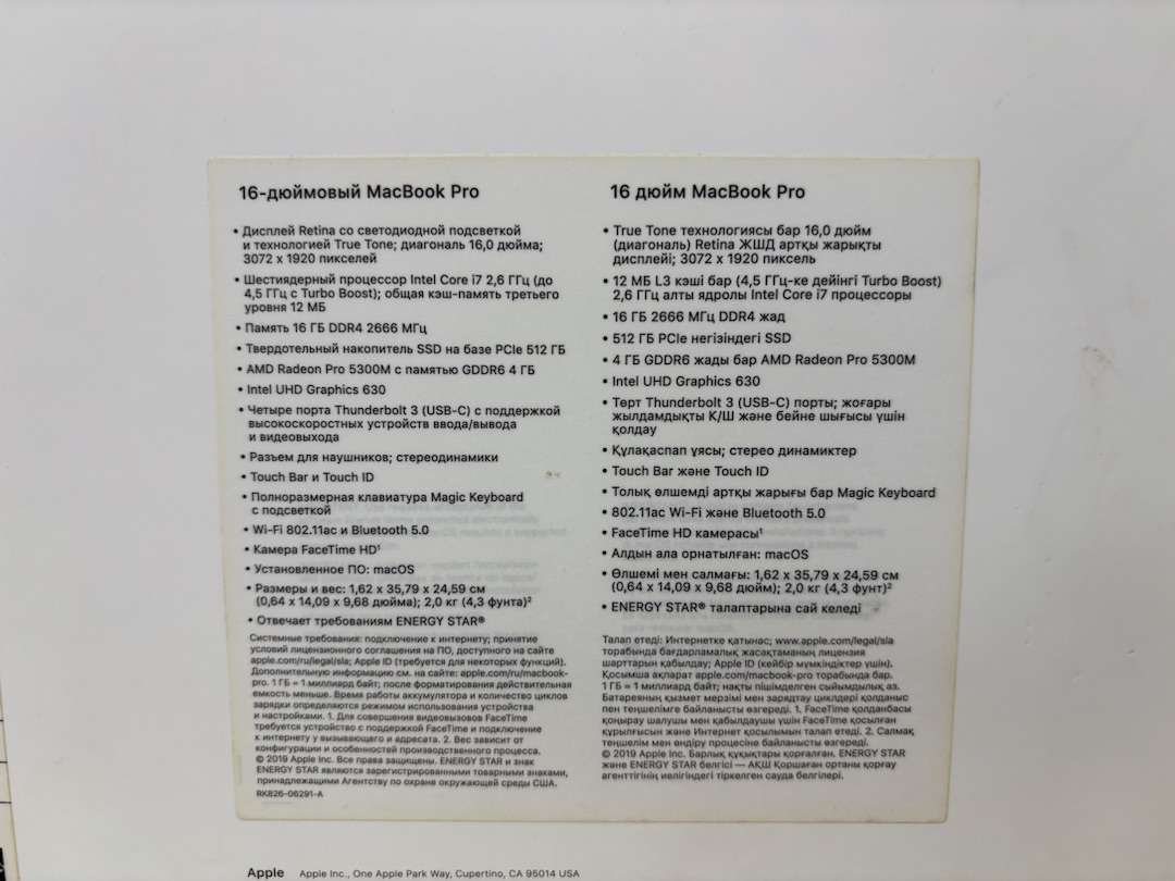 Ноутбук Apple MacBook Pro 16 2019 (A2141);