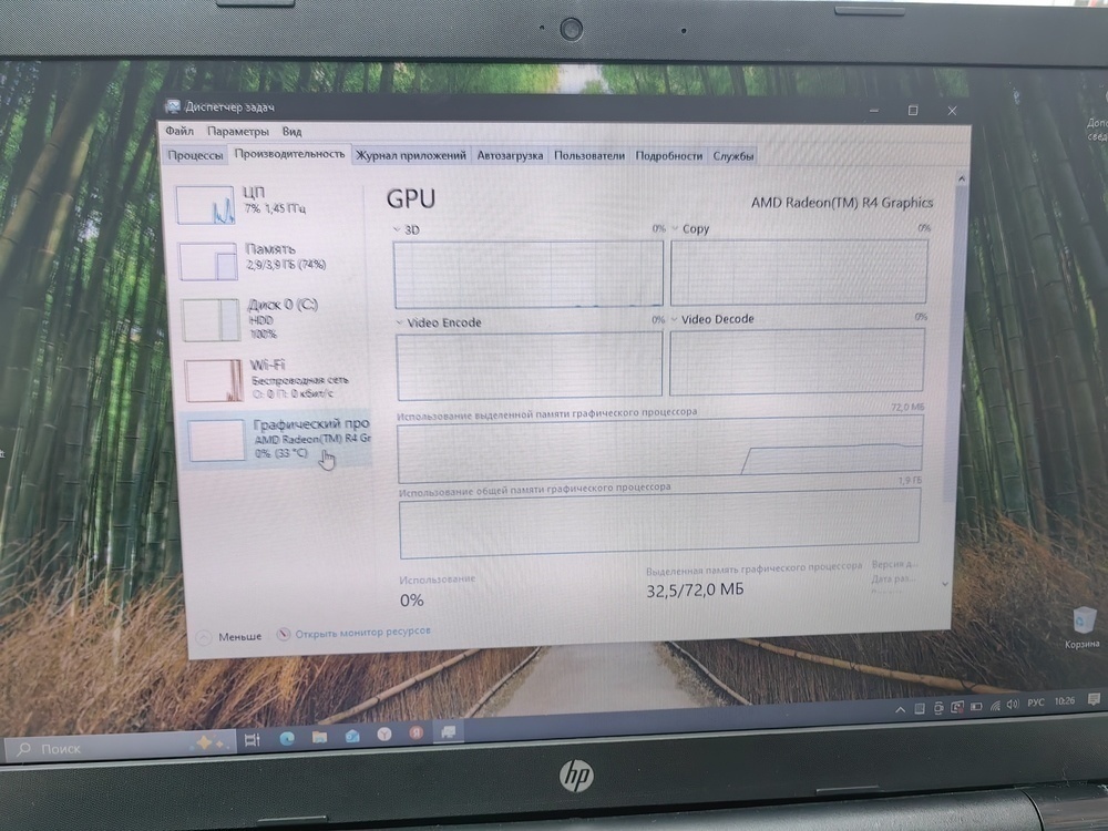 Ноутбук HP; A6-9220, Radeon R4 series, 6 Гб, Нет, 500 Гб