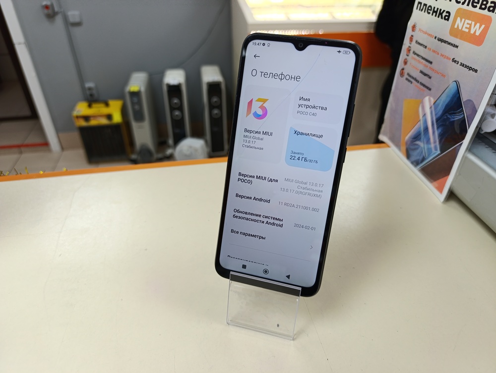 Смартфон Xiaomi Poco C40 3/32