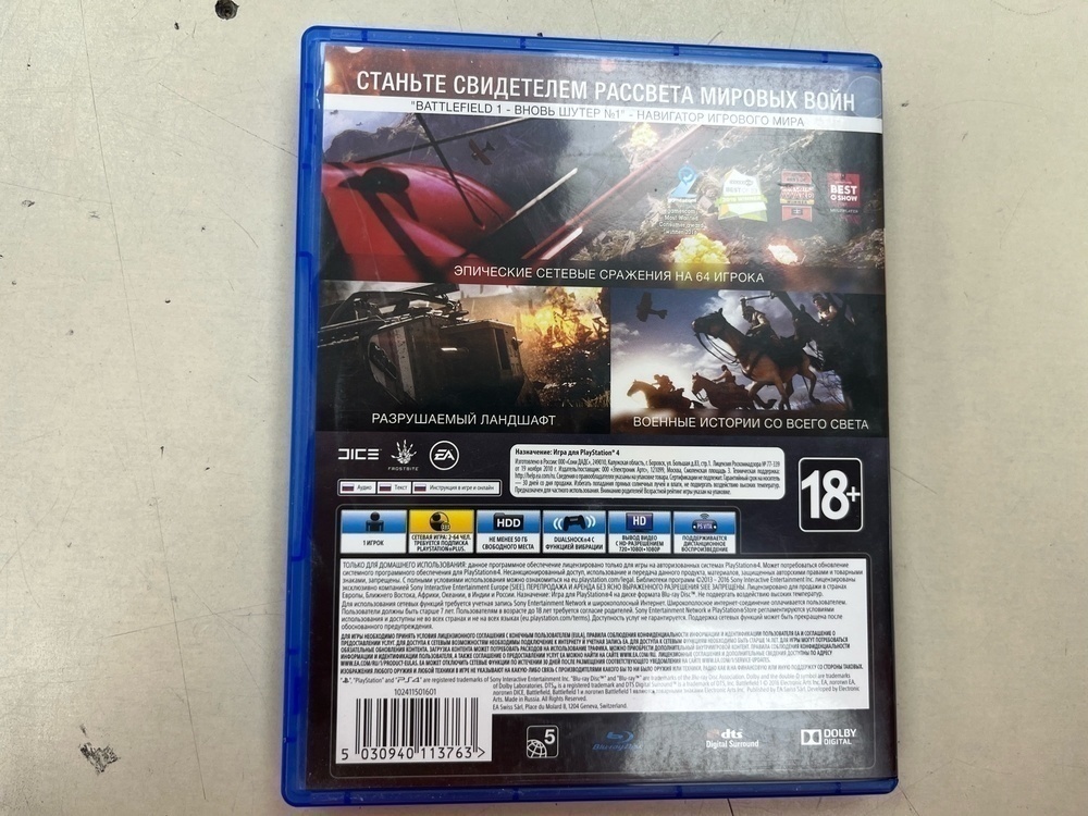 Игра Playstation 4 Battlefield 1